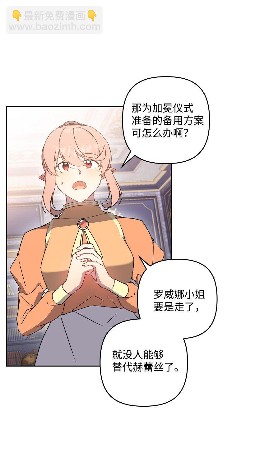 番外47 加冕仪式(1/2)-第205话