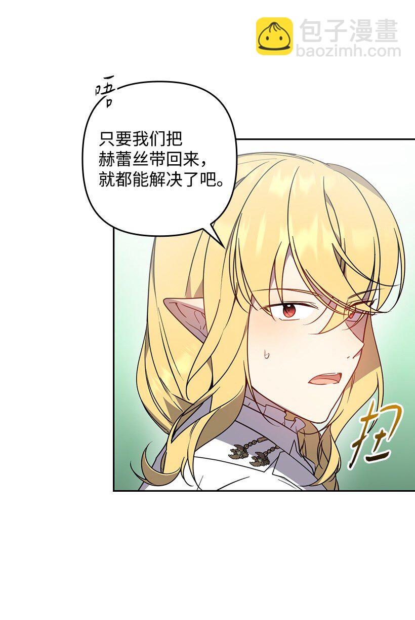 番外47 加冕仪式(1/2)-第205话