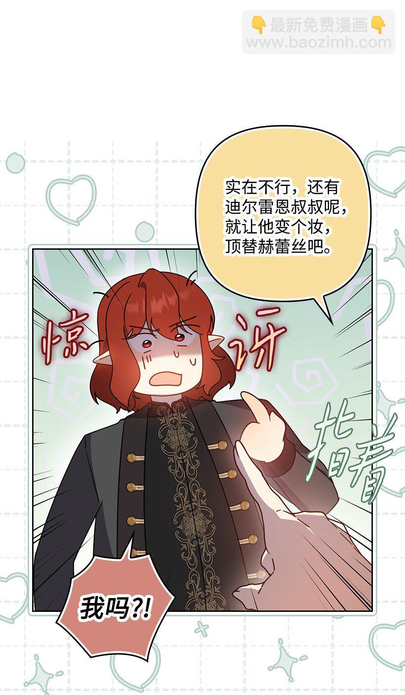 番外47 加冕仪式(1/2)-第205话