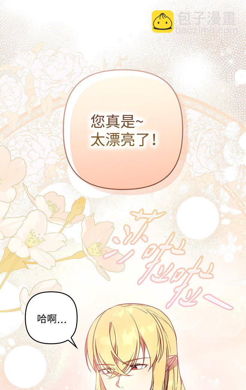 番外47 加冕仪式(1/2)-第205话