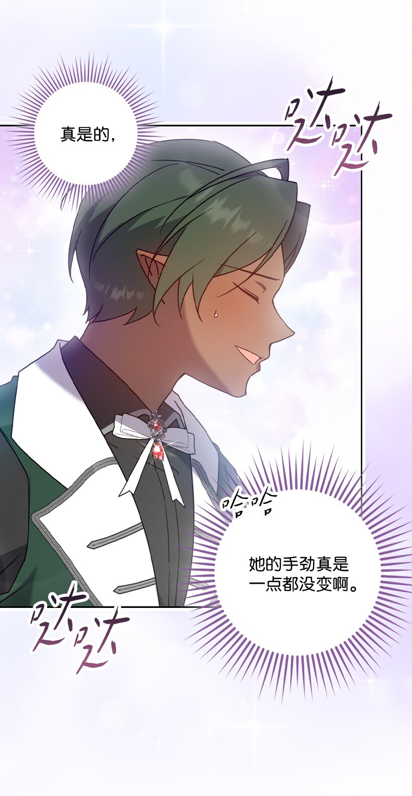 番外47 加冕仪式(1/2)-第205话