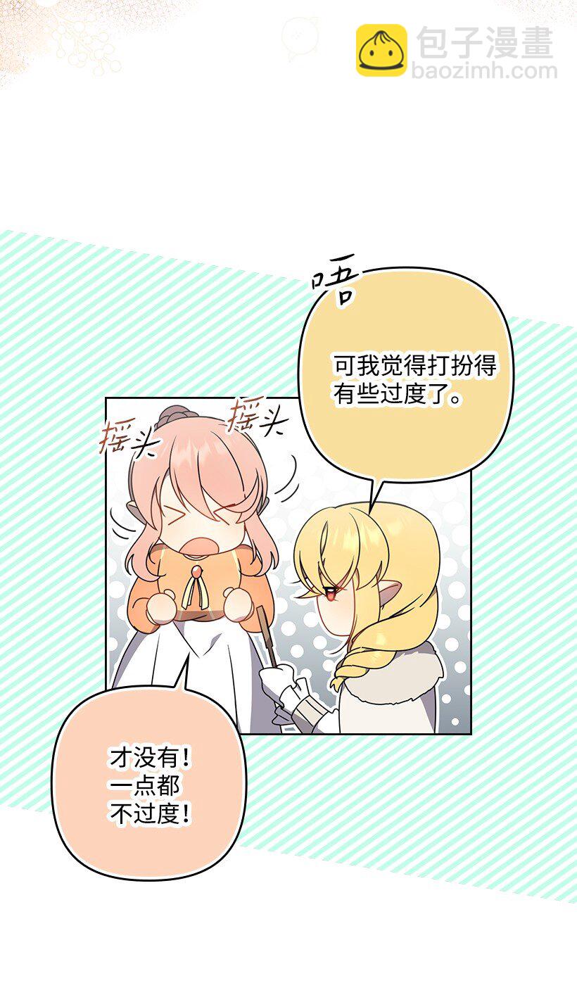 番外47 加冕仪式(1/2)-第205话