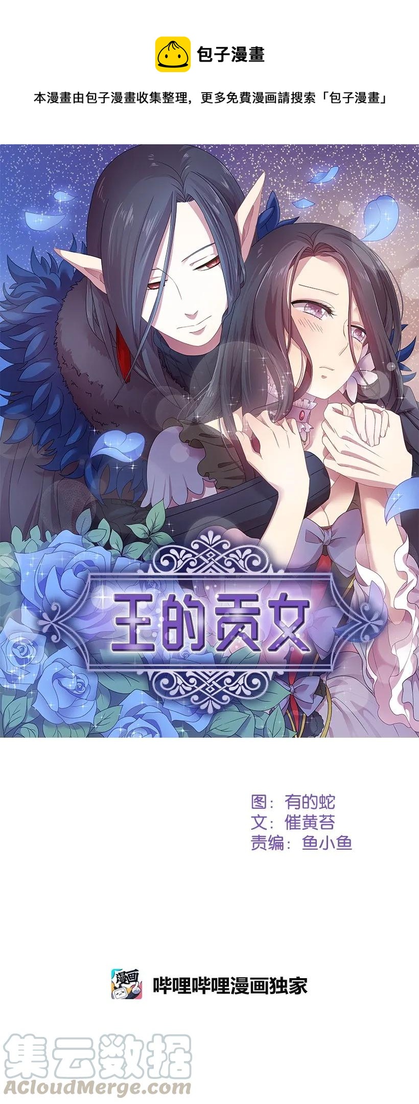 25 叫我伊迪斯-第25话