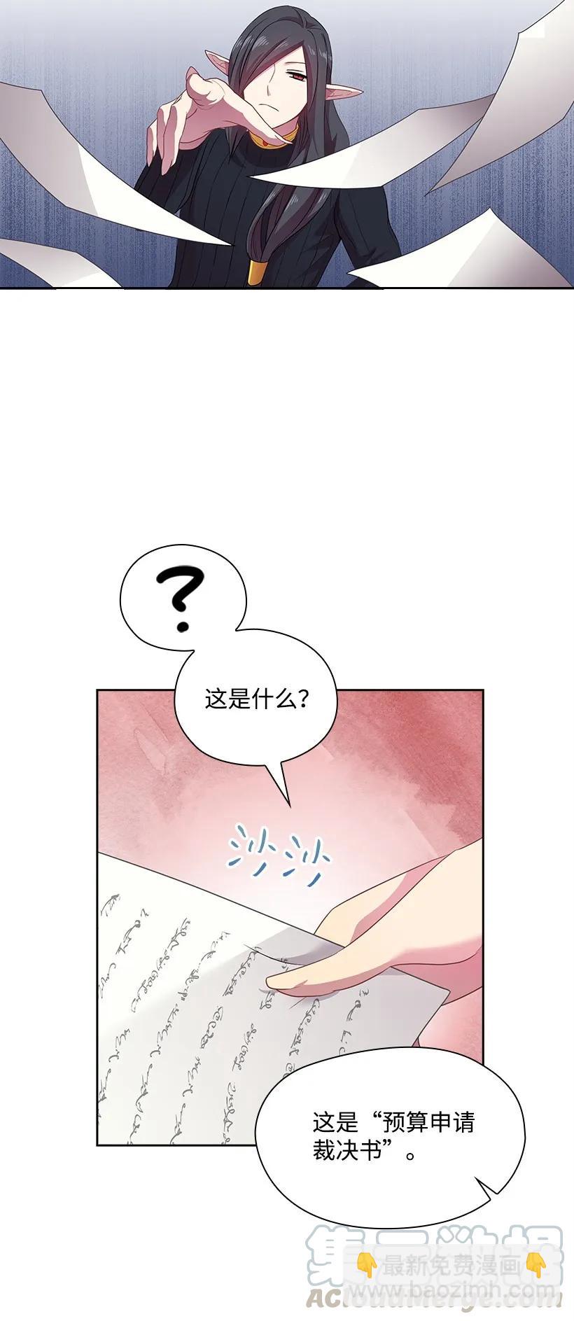 25 叫我伊迪斯-第25话