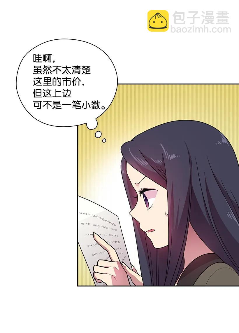 25 叫我伊迪斯-第25话