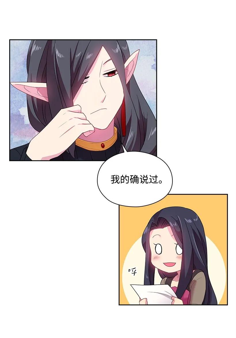 25 叫我伊迪斯-第25话