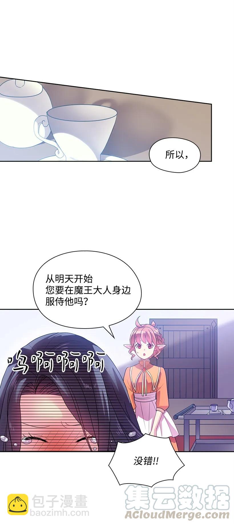 25 叫我伊迪斯-第25话