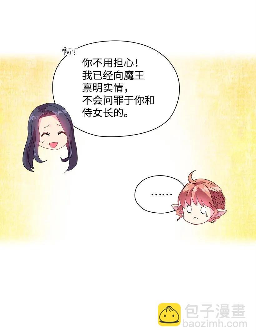 25 叫我伊迪斯-第25话