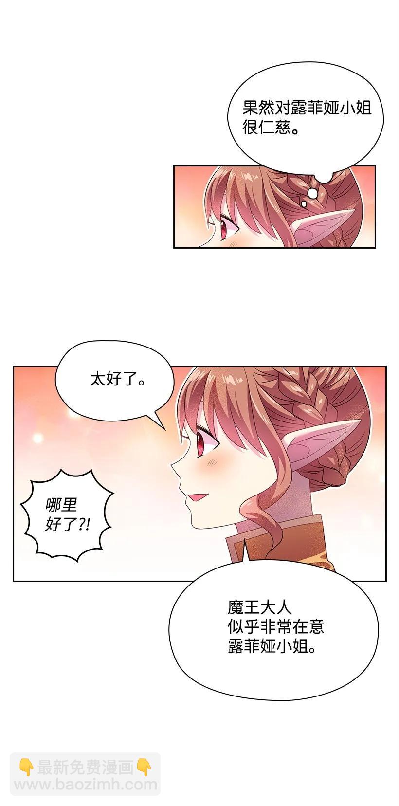 25 叫我伊迪斯-第25话