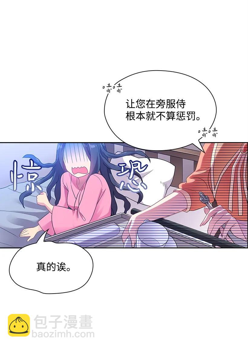 25 叫我伊迪斯-第25话