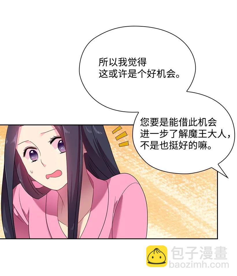 25 叫我伊迪斯-第25话