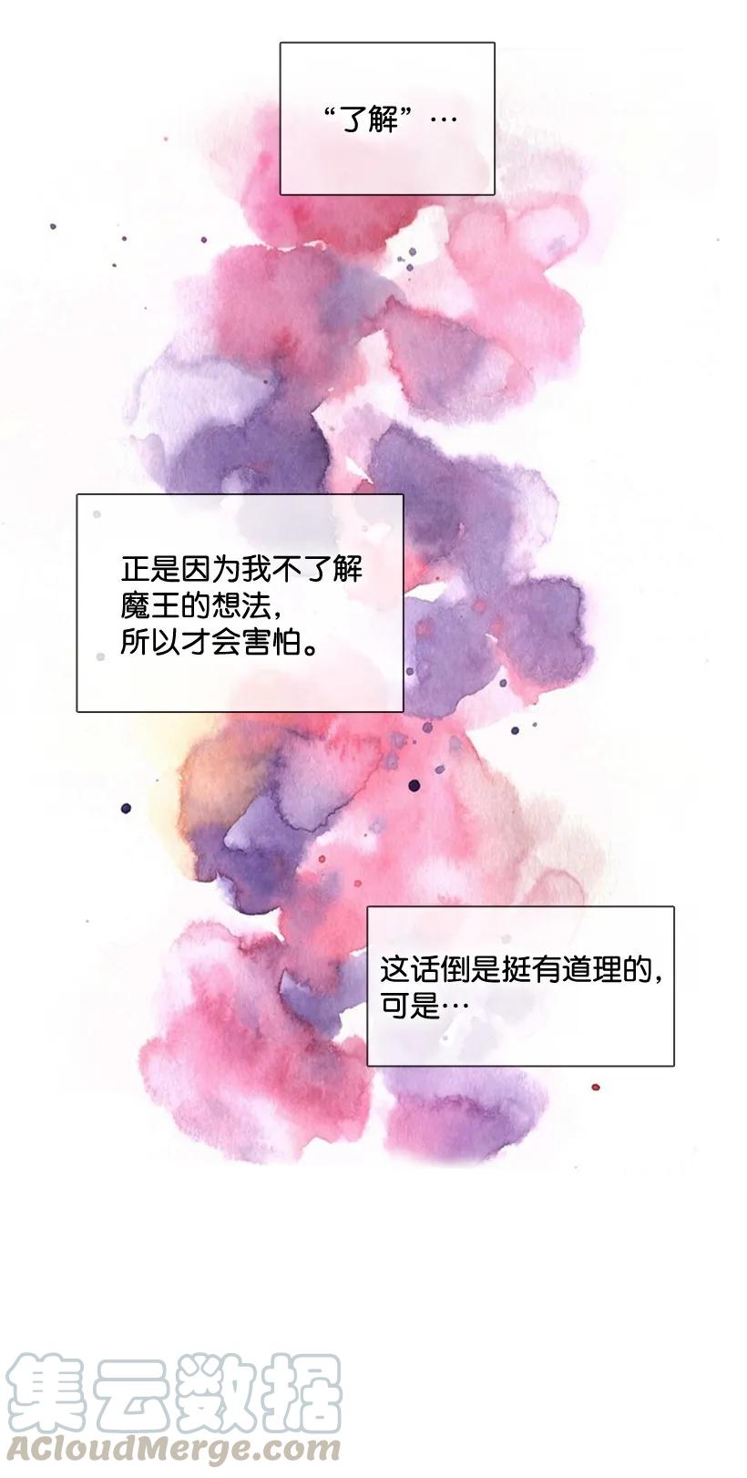 25 叫我伊迪斯-第25话