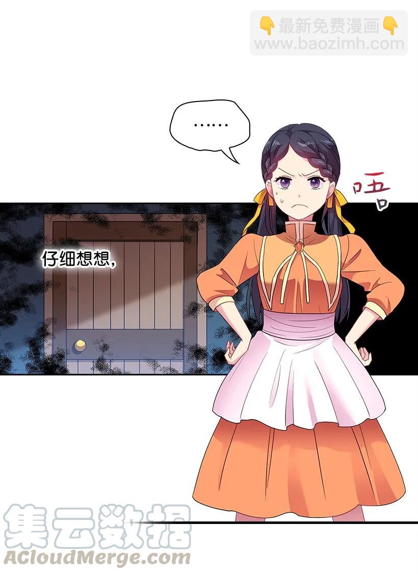 25 叫我伊迪斯-第25话