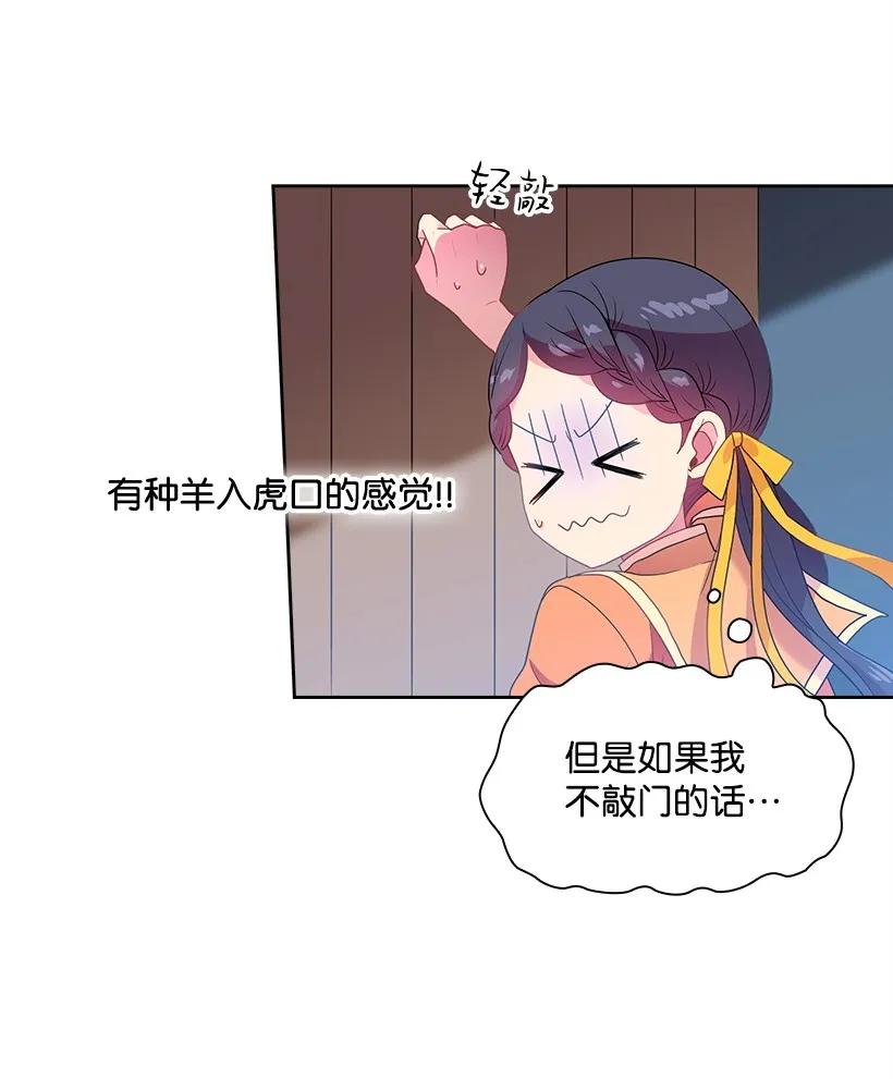 25 叫我伊迪斯-第25话