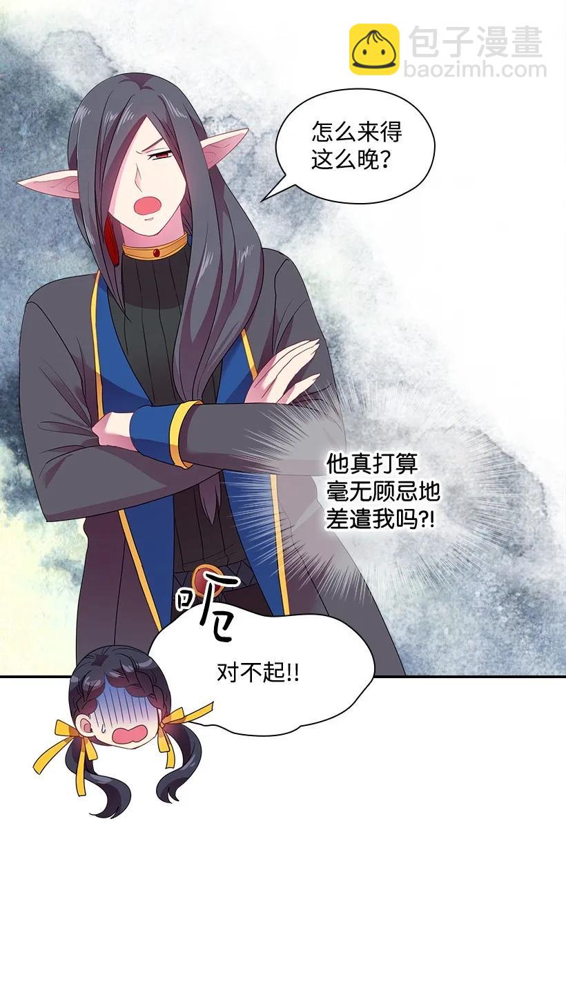 25 叫我伊迪斯-第25话