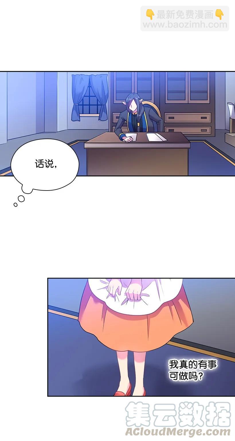 25 叫我伊迪斯-第25话