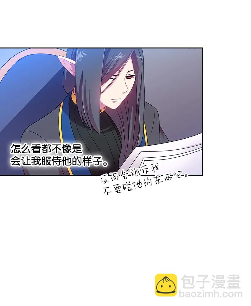 25 叫我伊迪斯-第25话