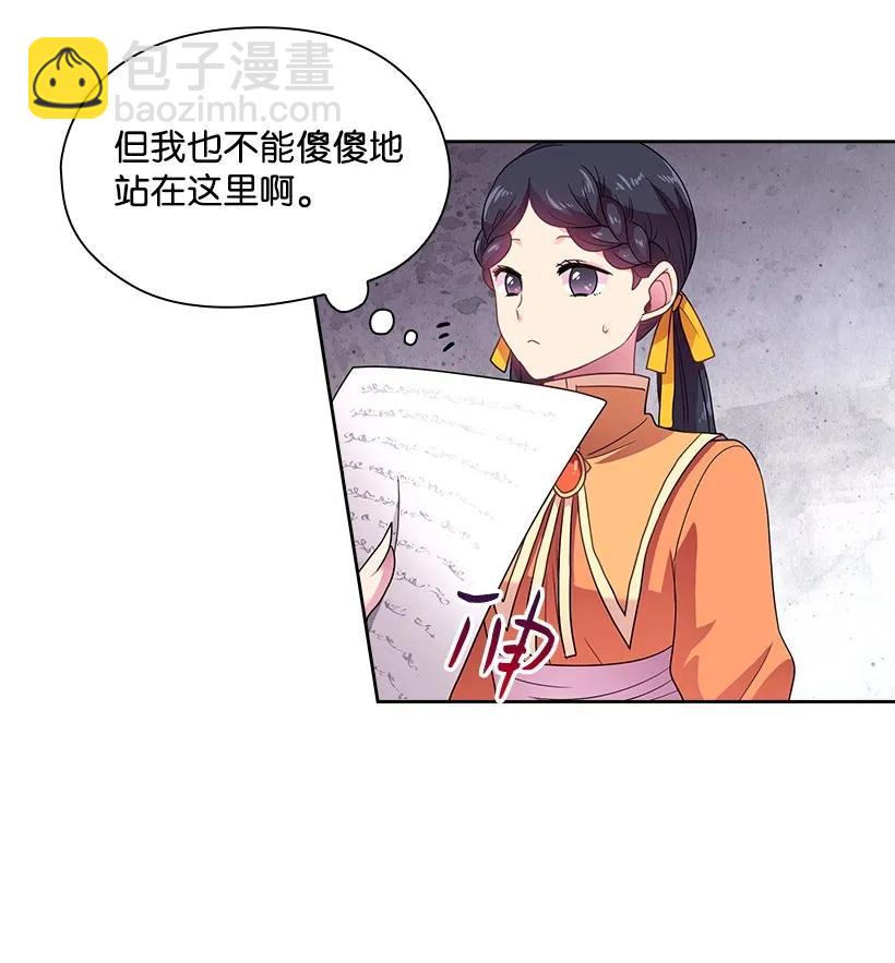 25 叫我伊迪斯-第25话