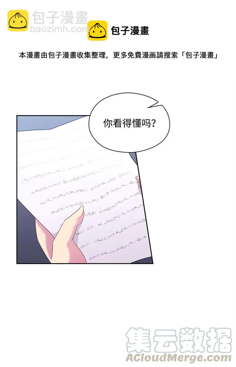 25 叫我伊迪斯-第25话