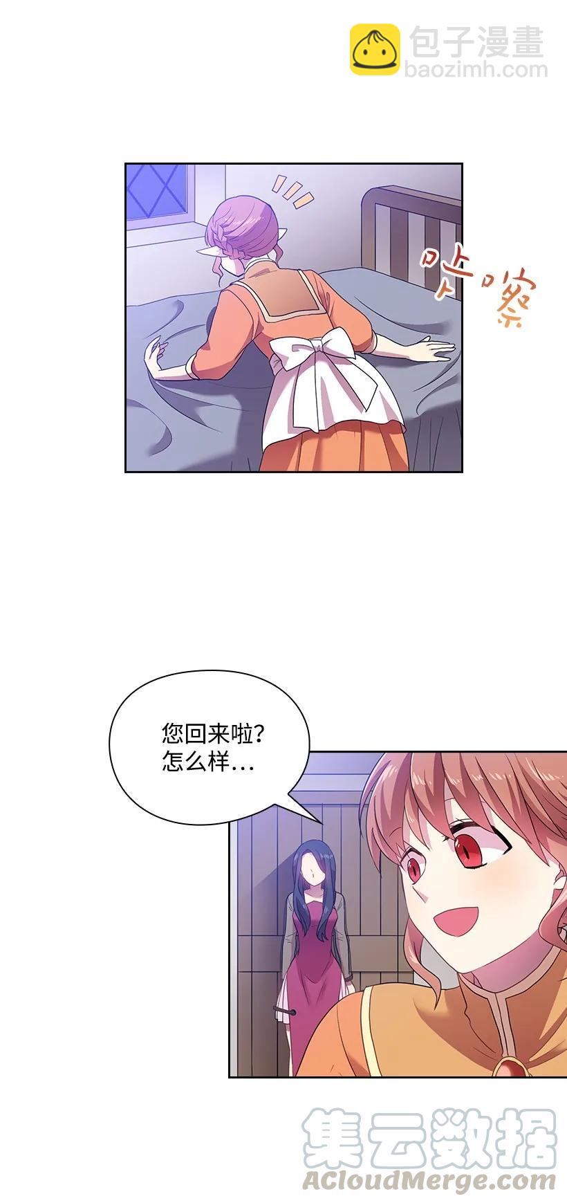 25 叫我伊迪斯-第25话