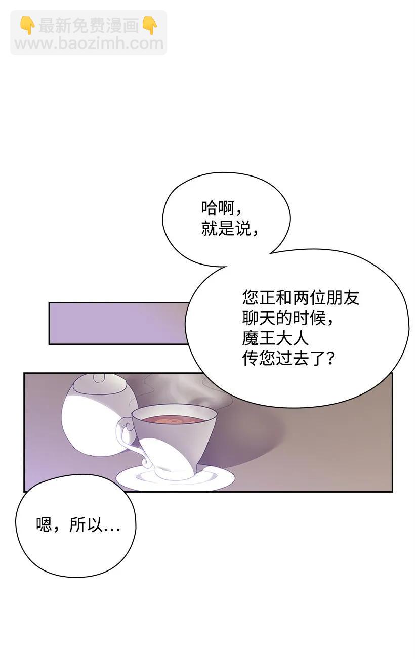 25 叫我伊迪斯-第25话