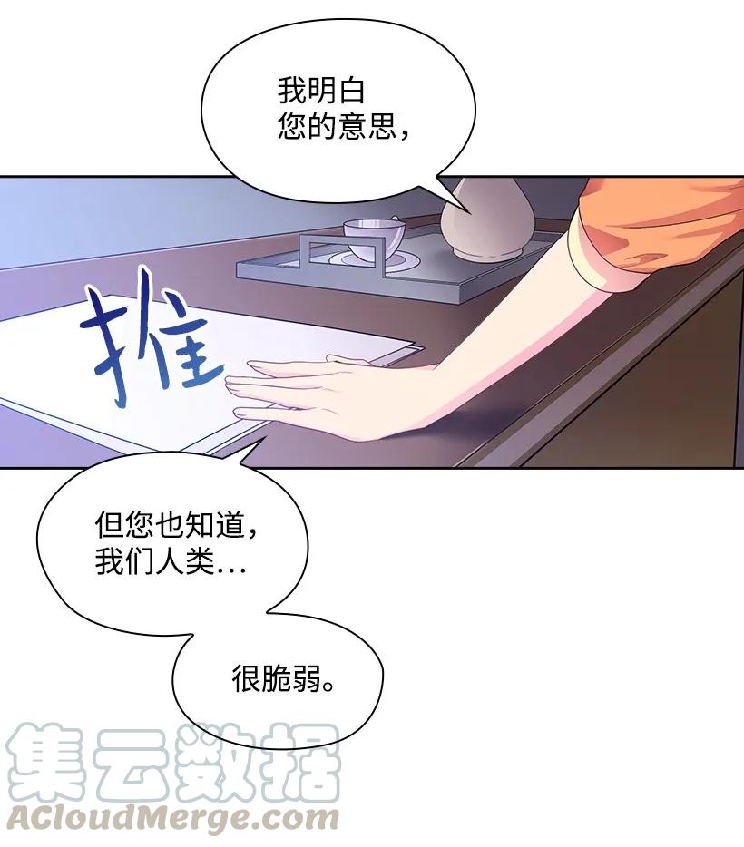 29 心跳加速-第29话