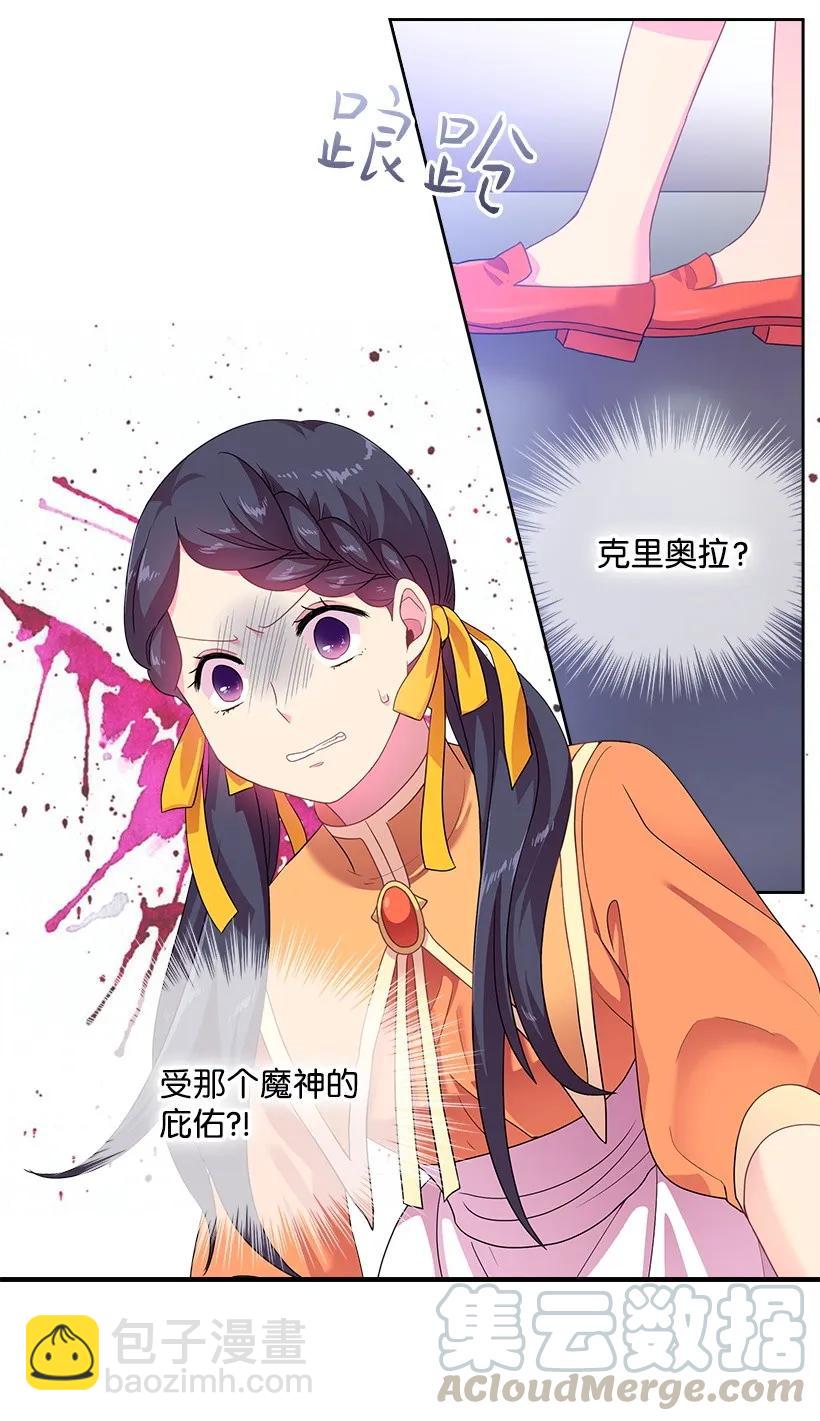 29 心跳加速-第29话