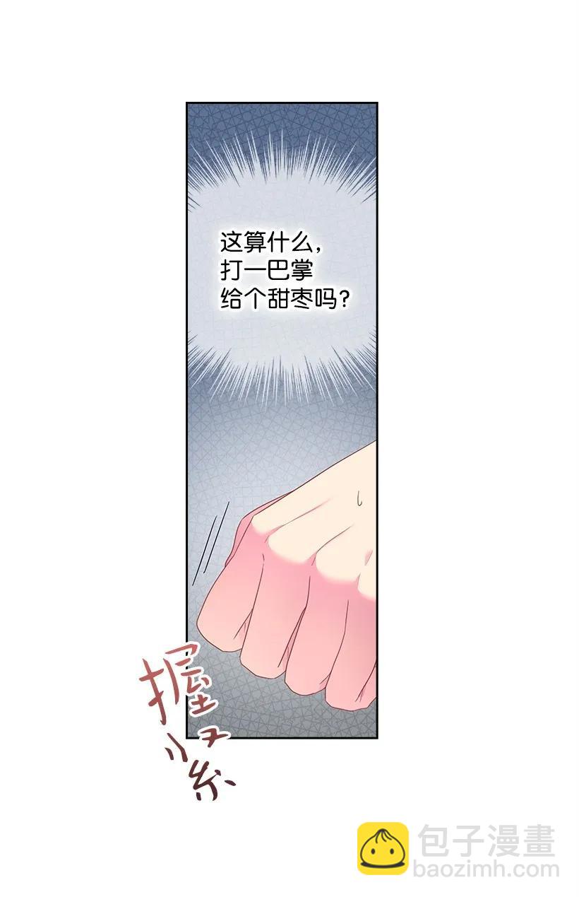 29 心跳加速-第29话