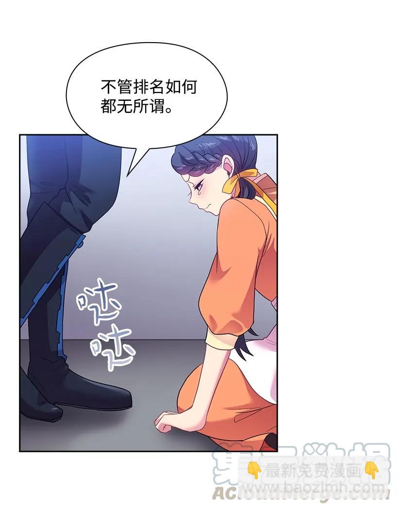 29 心跳加速-第29话