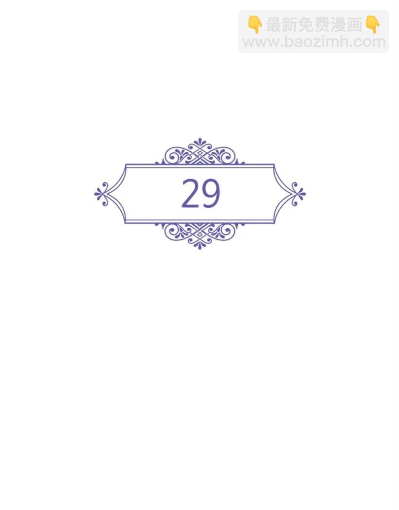 29 心跳加速-第29话