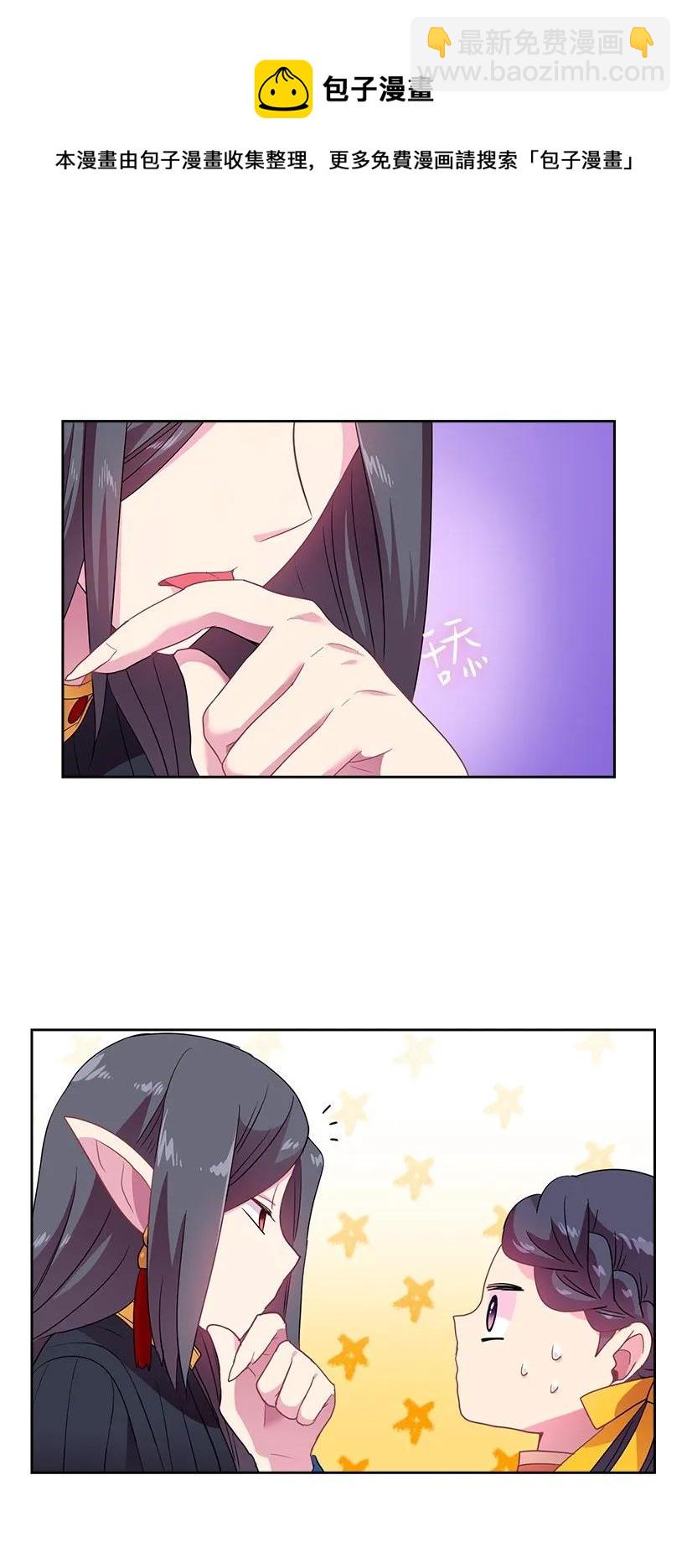 29 心跳加速-第29话