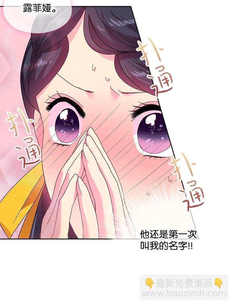 29 心跳加速-第29话