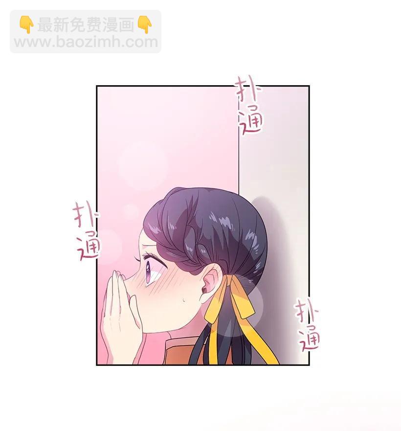 29 心跳加速-第29话