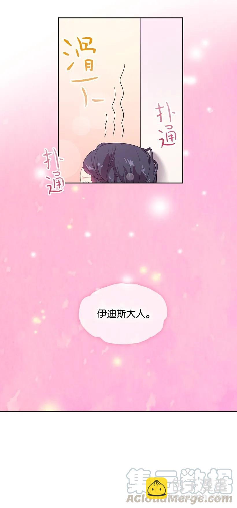 29 心跳加速-第29话