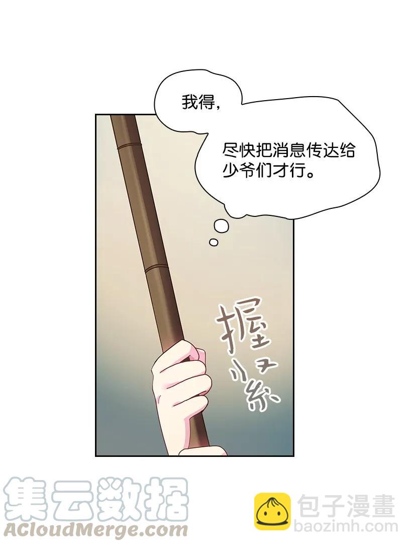 29 心跳加速-第29话