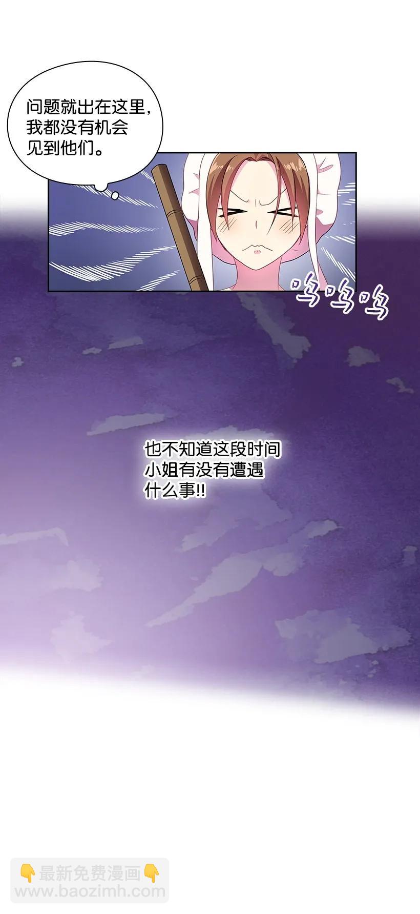 29 心跳加速-第29话