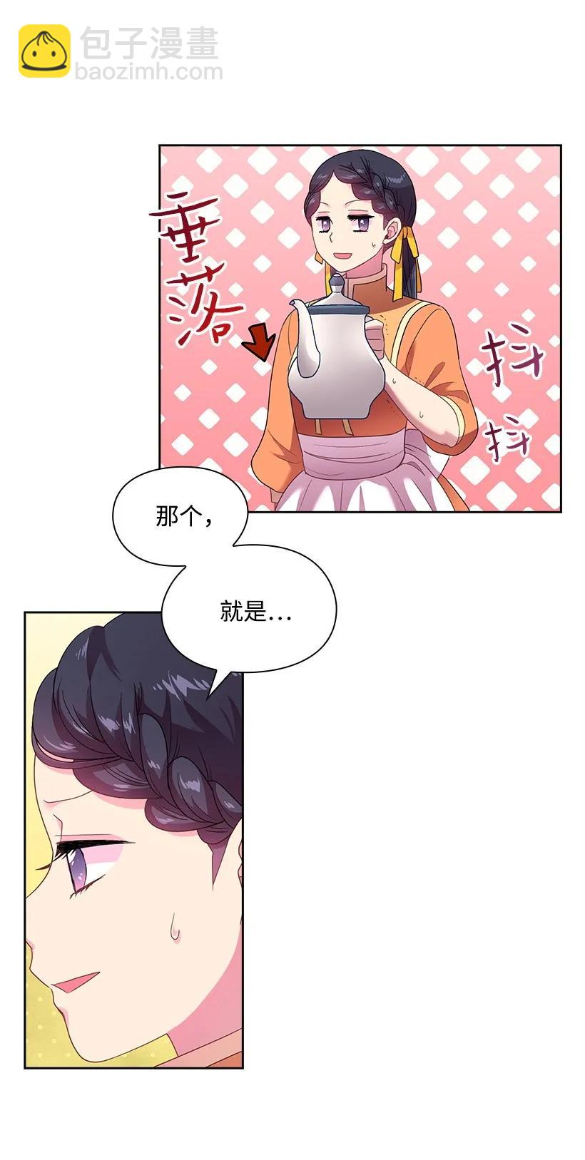 29 心跳加速-第29话