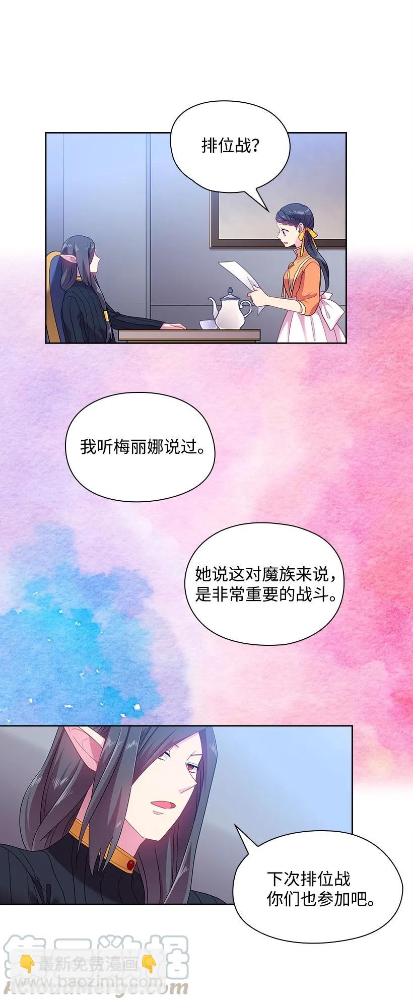 29 心跳加速-第29话