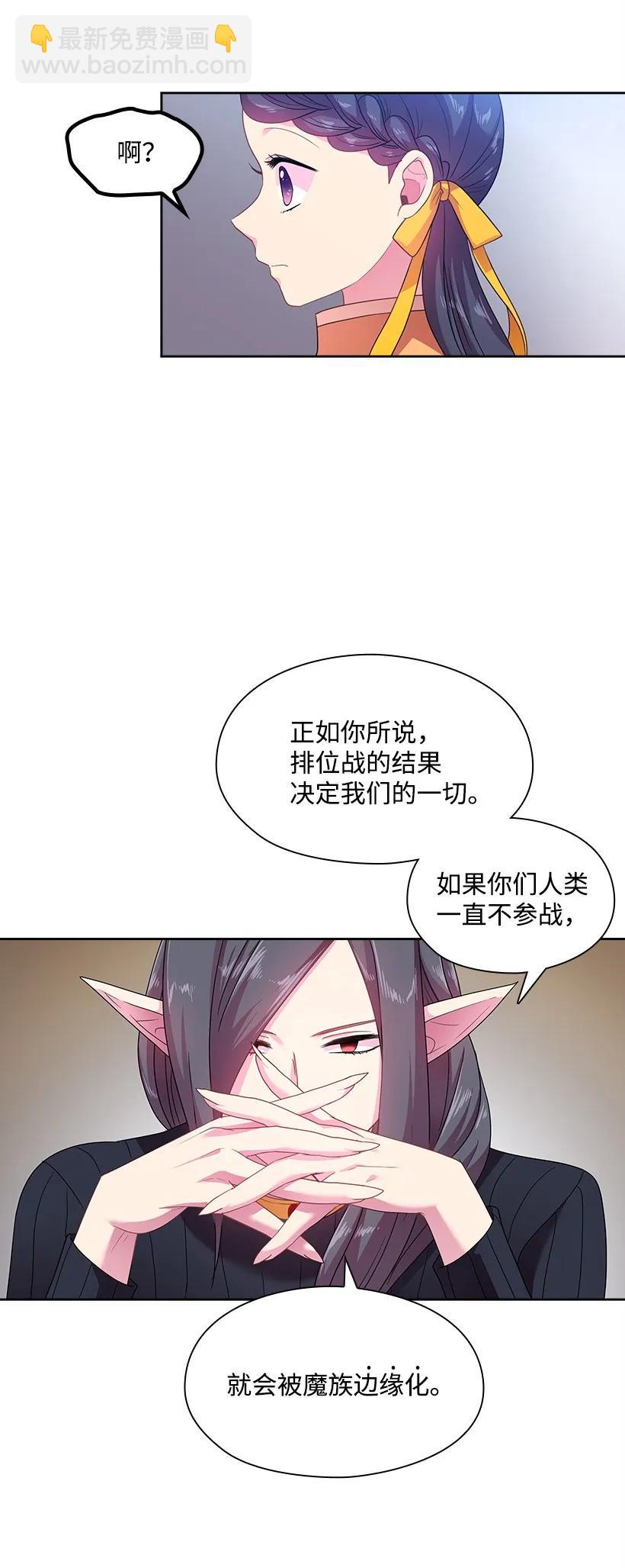 29 心跳加速-第29话