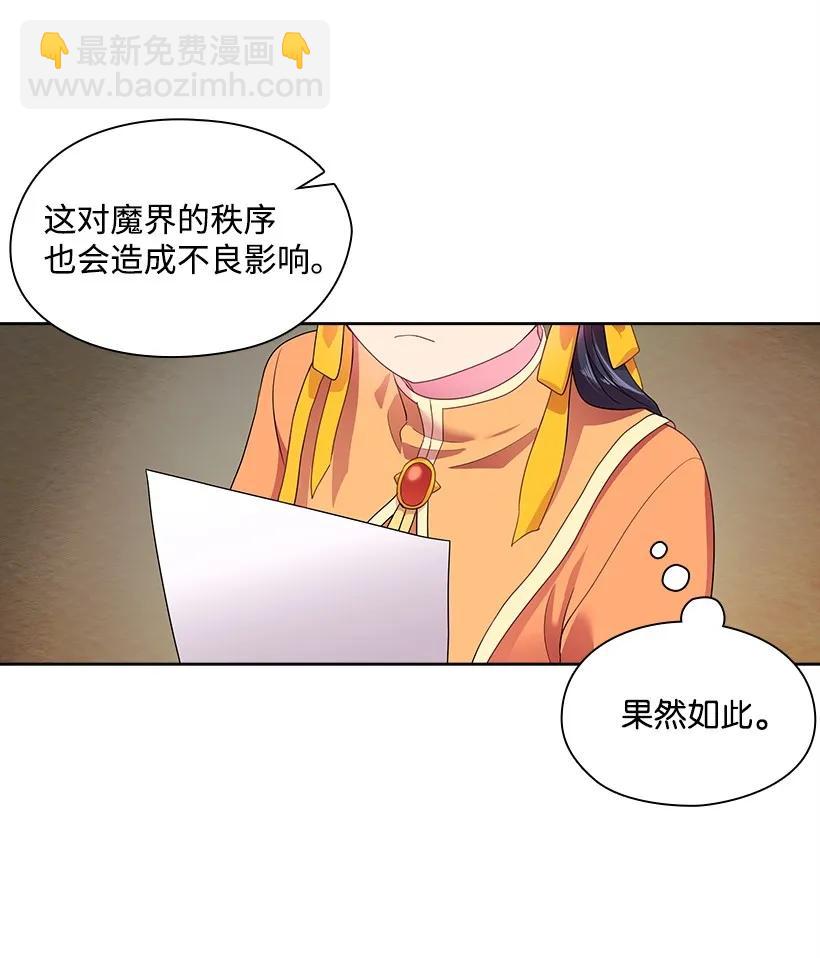 29 心跳加速-第29话