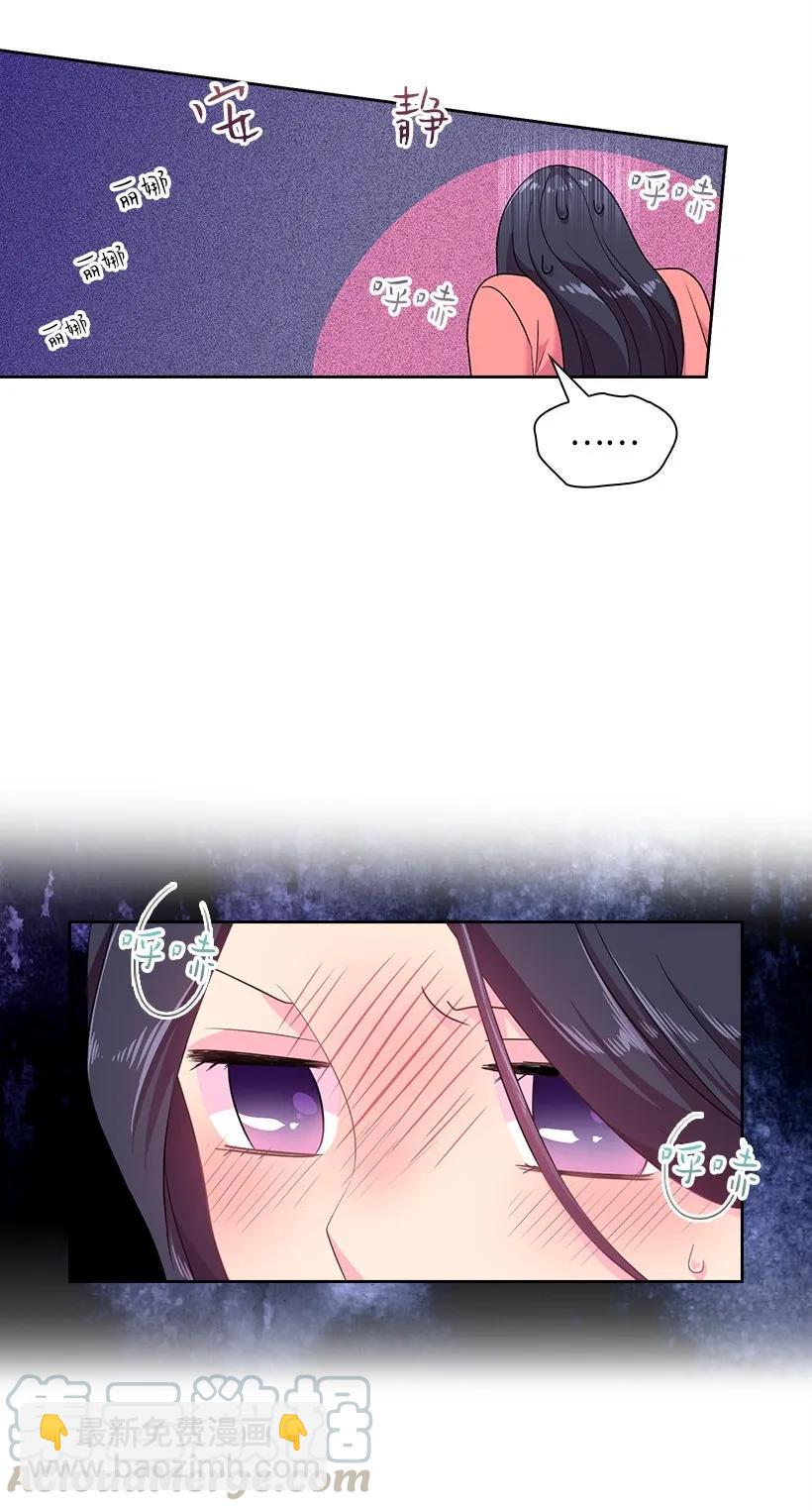 31 魔王的吻-第31话