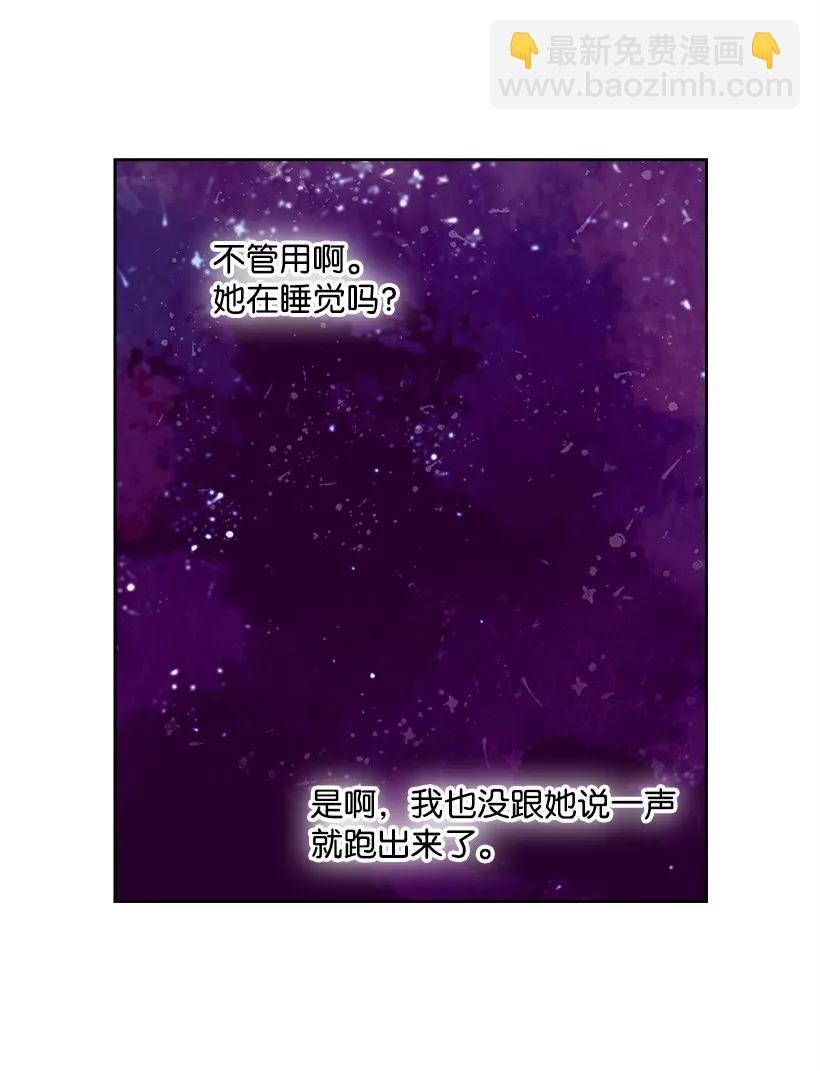 31 魔王的吻-第31话