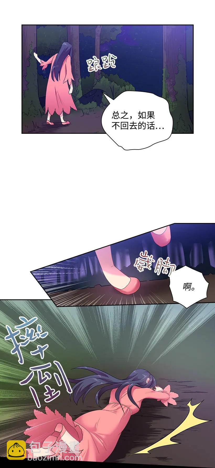 31 魔王的吻-第31话