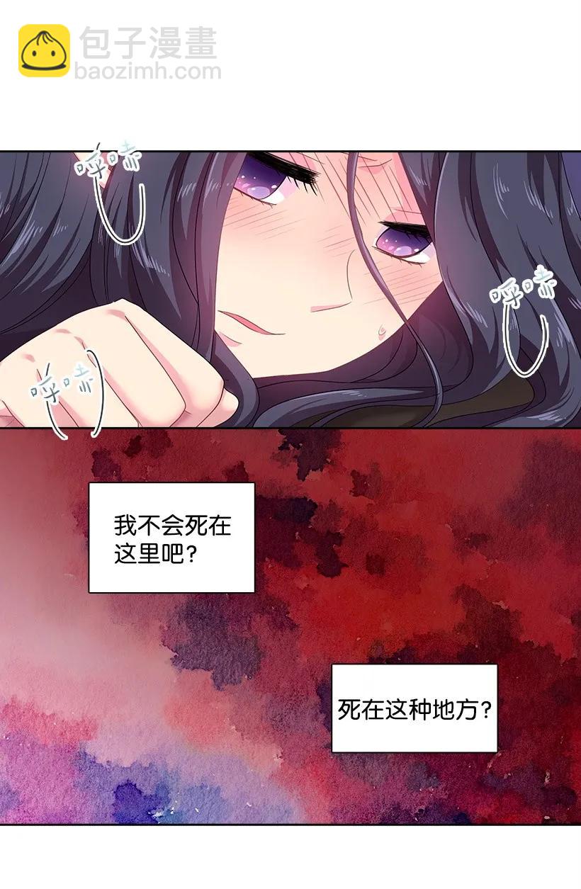 31 魔王的吻-第31话