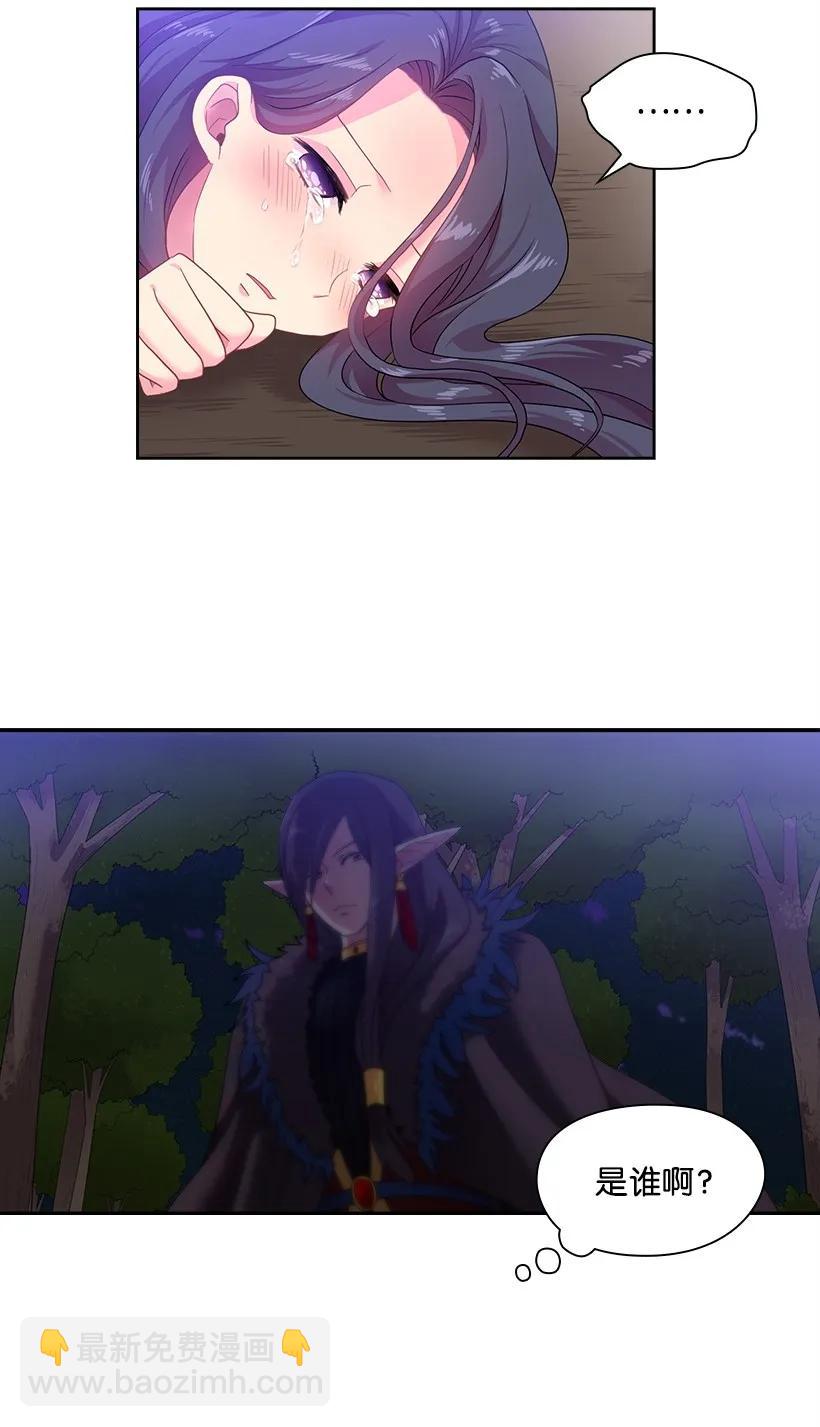 31 魔王的吻-第31话