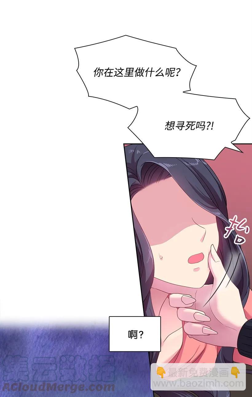 31 魔王的吻-第31话