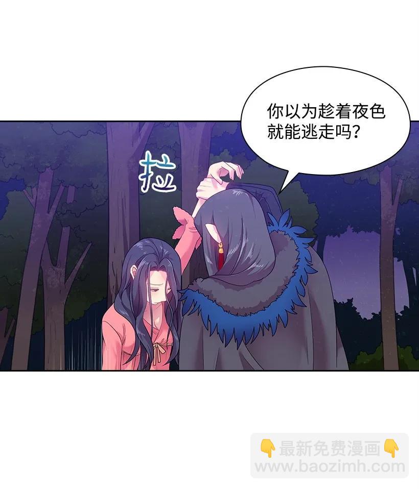 31 魔王的吻-第31话