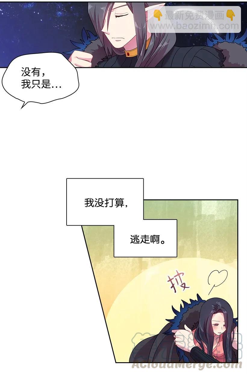 31 魔王的吻-第31话