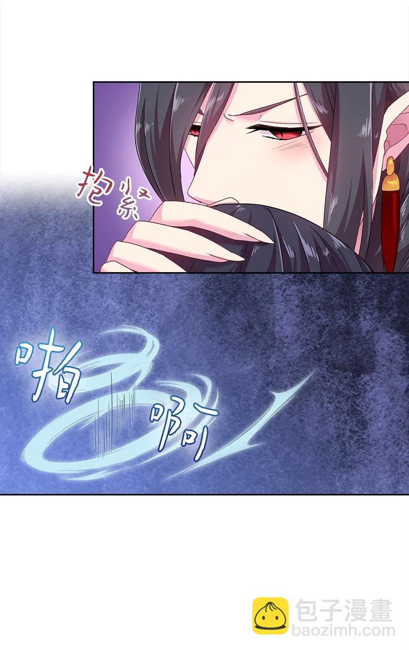 31 魔王的吻-第31话