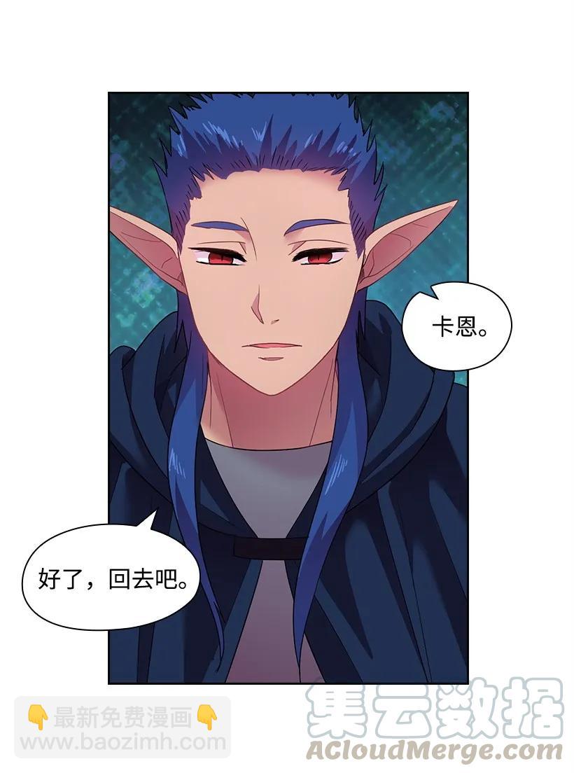 31 魔王的吻-第31话